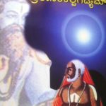 prataHsaMkalpa gadyaM
